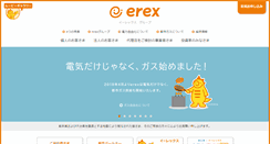 Desktop Screenshot of erex.co.jp